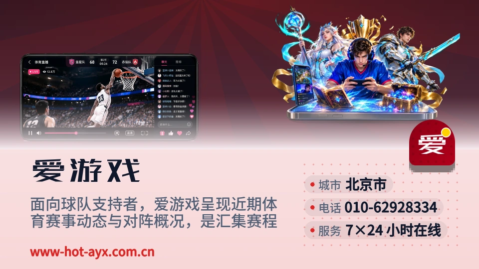 发现爱游戏